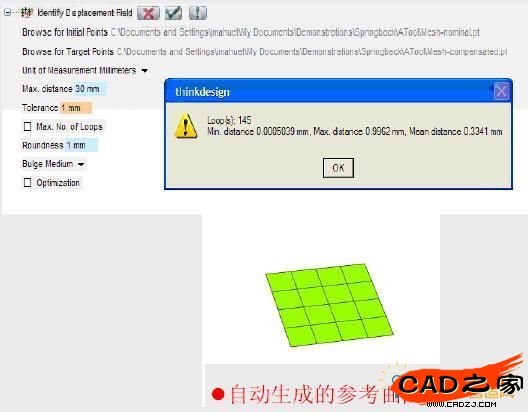 图4-5 生成3D变形数据