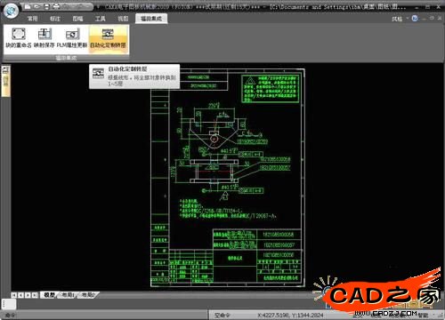 CAXA电子图板为福田汽车定制自动化定制转层工具用以解决3D模型读入后的分层问题，从而提高设计效率。