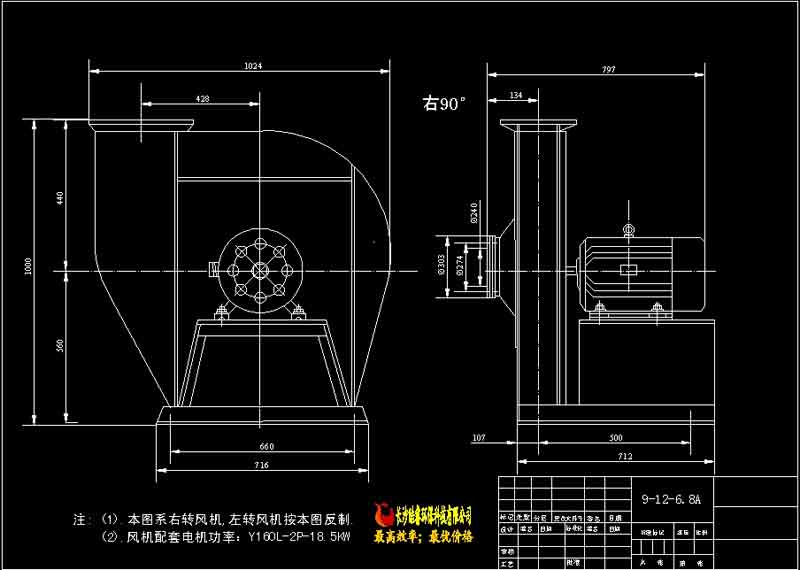 9-12_6.8A高压离心风机总装尺寸图