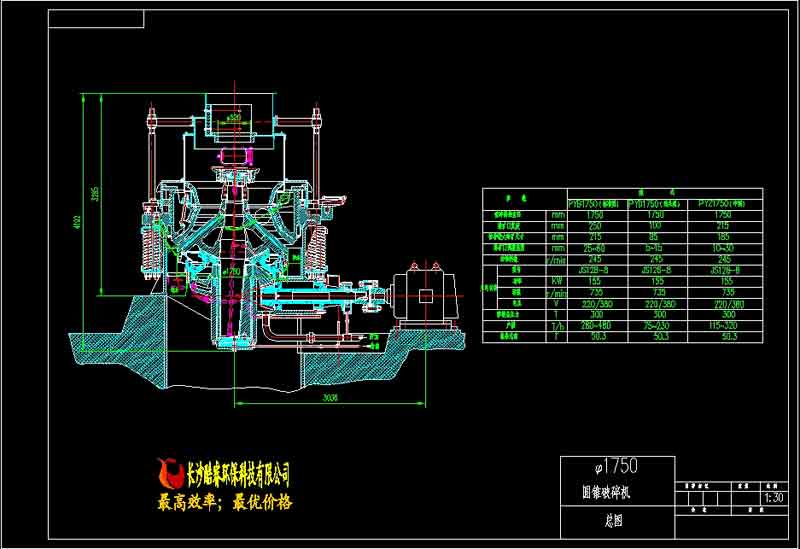 Φ1750圆锥破碎机安装总图及规格参数