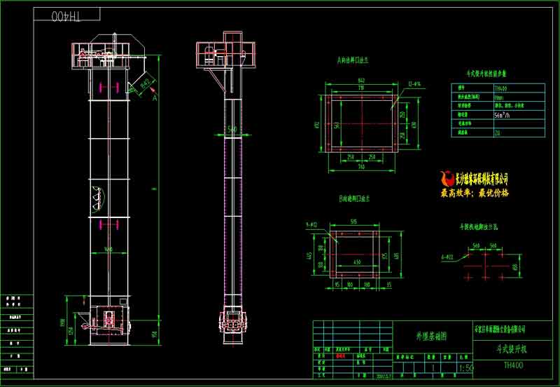 TH400_56m3／h斗式提升机总图