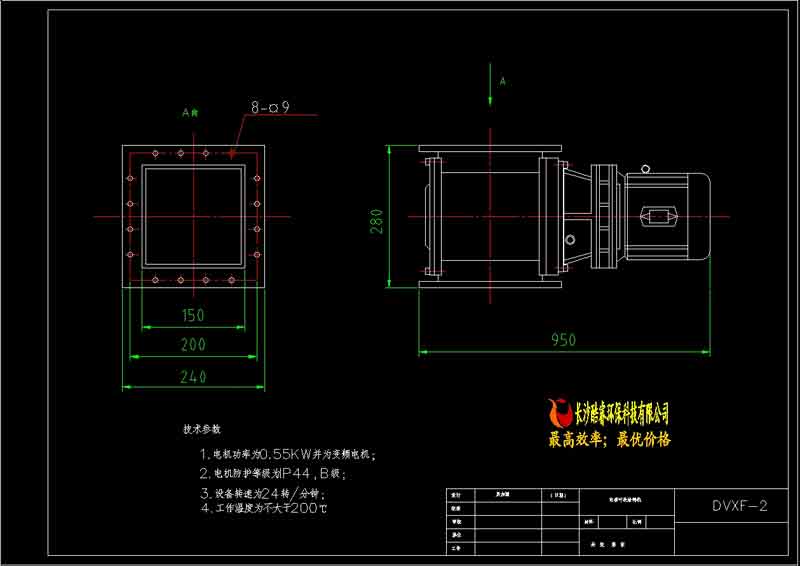 500X500星形卸灰阀2型外形尺寸图