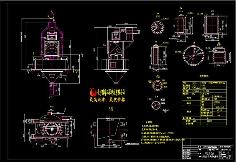 N2500高效水平涡流选粉机总图