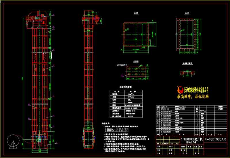 N-TGD高效钢丝胶带斗式提升机详图