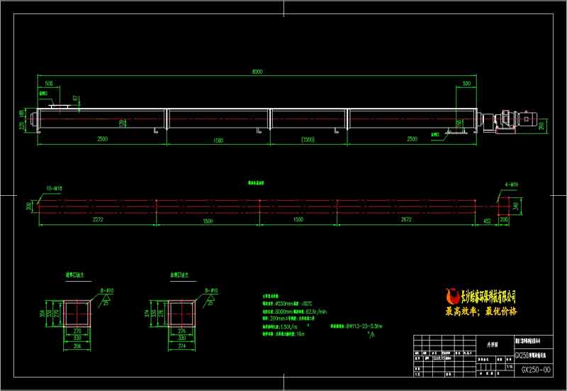 GX250螺旋输送机总图