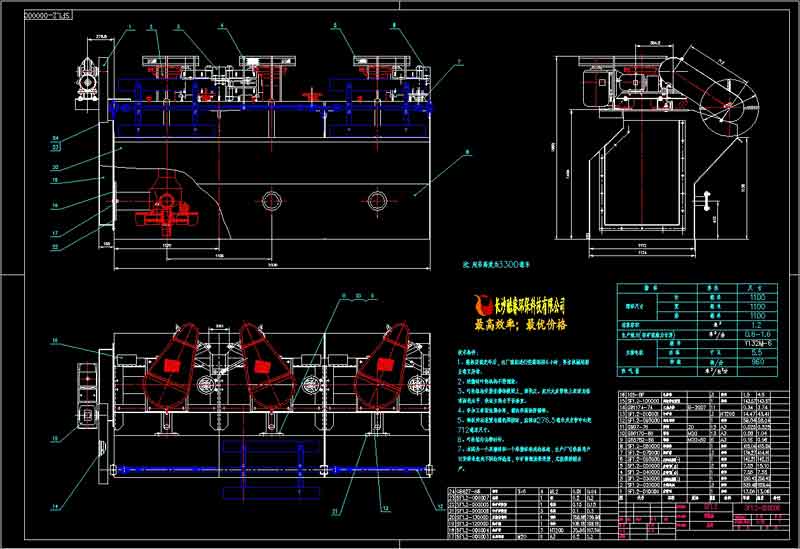 SF1.2浮选机详图