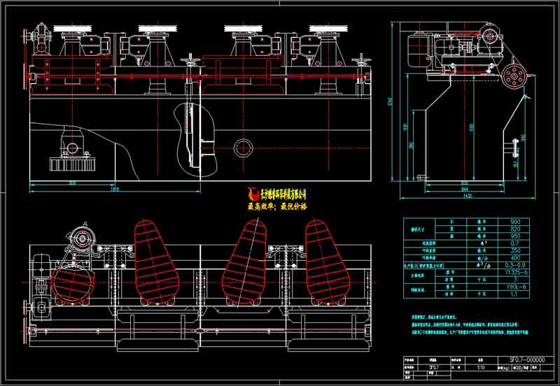 SF0.7浮选机详图