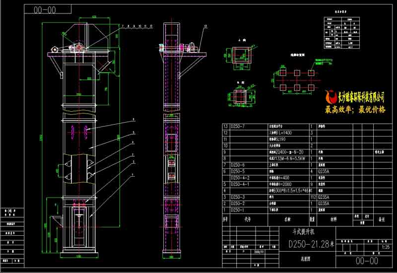 D250-21.28右斗式提升机详图
