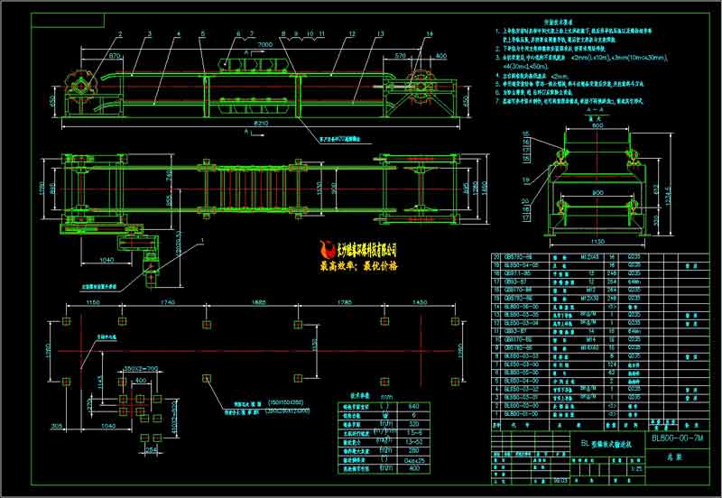 BL800鳞板式输送机详图