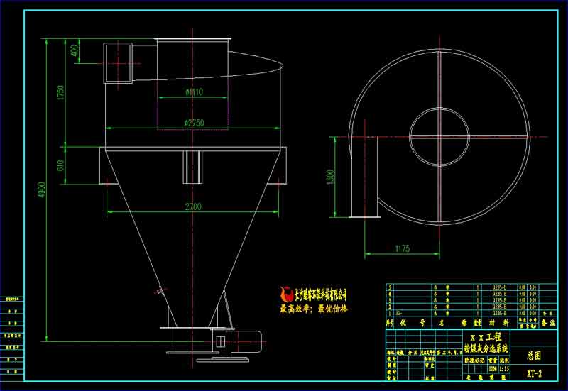 Φ2.75m旋风收尘器外形尺寸总图