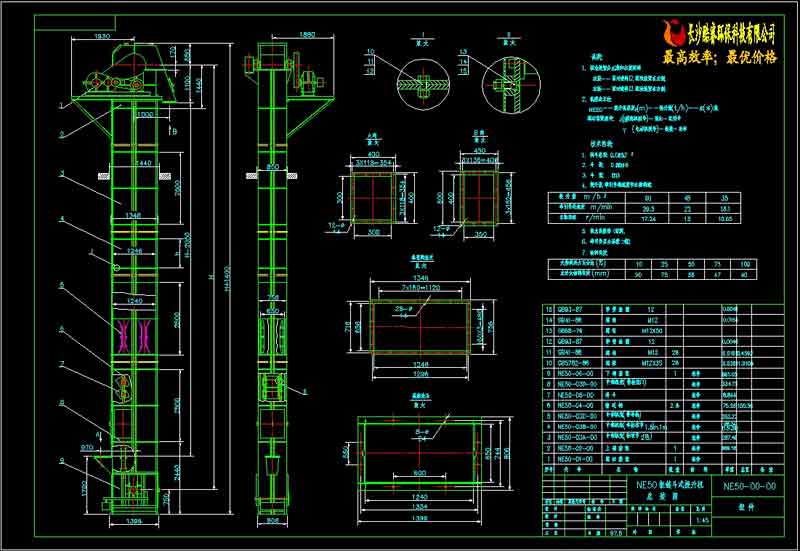 NE50板链斗式提升机详图