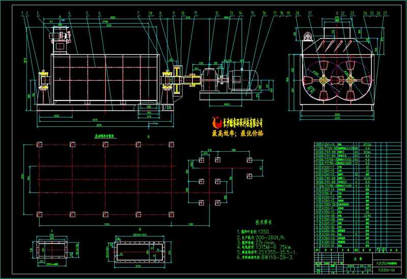 FJ1250双轴搅拌机详图