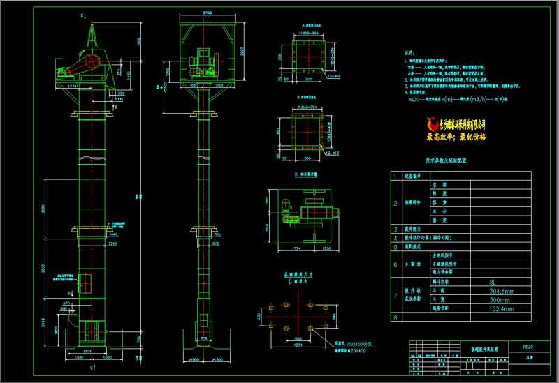 NE30链板斗式提升机总图