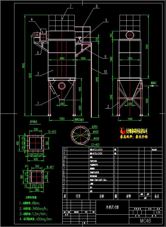 MC48除尘器详图