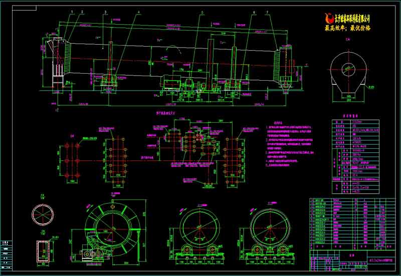 Φ3.2×24m铁粉烘干机总图