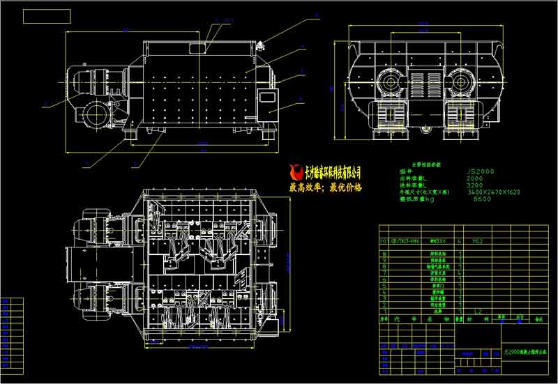 JS2000混凝土搅拌主机总图