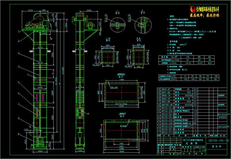 NE100板链斗式提升机总装图