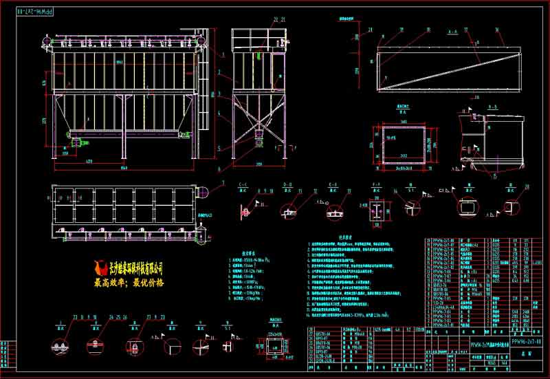 PPW96-2×7气箱脉冲袋式收尘器总图