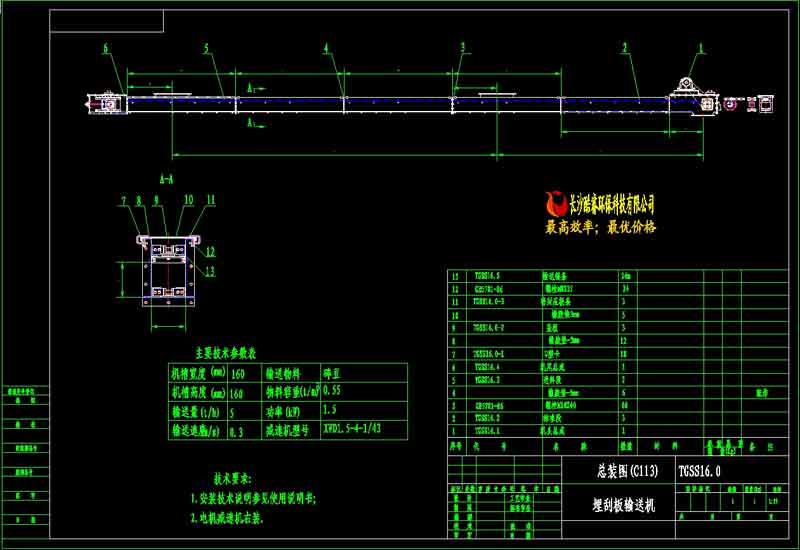 TSSG16埋刮板输送机全套制作图68张