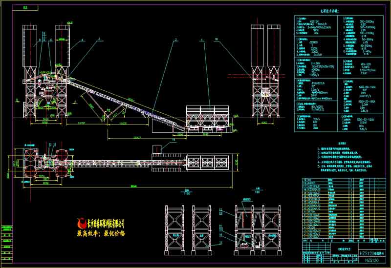 HZSL20砼搅拌站详图