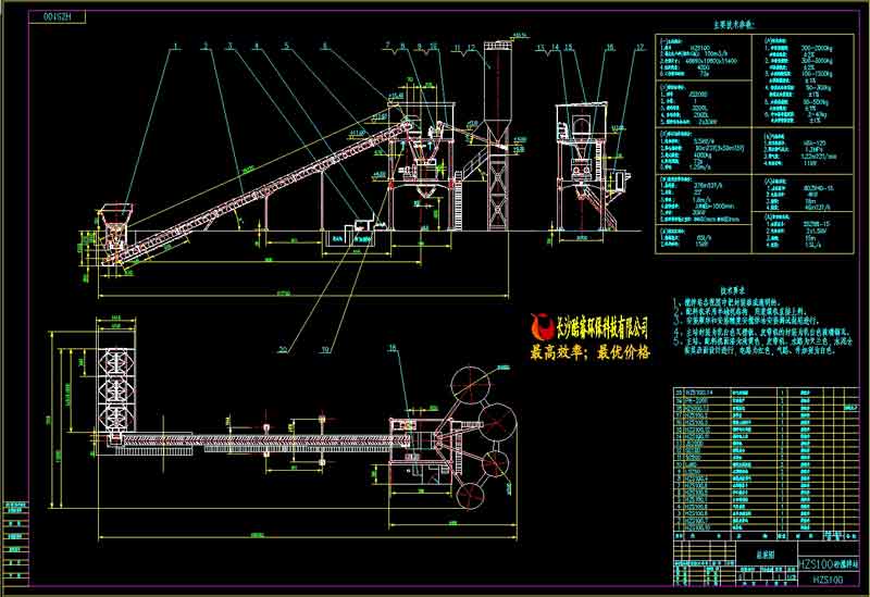 HZSL00砼搅拌站详图